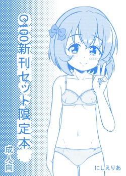 Page 183 of にしえりあ総集編3 〇〇〇組汁