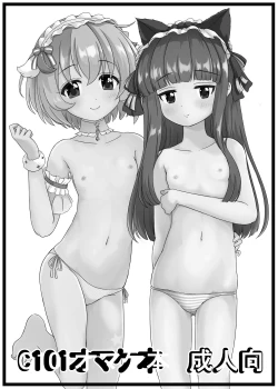 Page 193 of にしえりあ総集編3 〇〇〇組汁