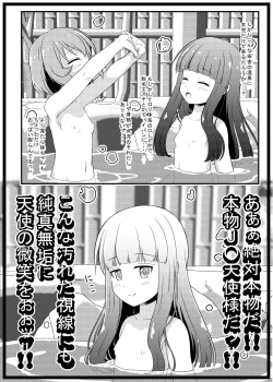 Page 197 of にしえりあ総集編3 〇〇〇組汁