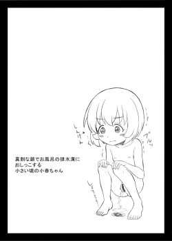 Page 205 of にしえりあ総集編3 〇〇〇組汁