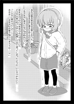 Page 206 of にしえりあ総集編3 〇〇〇組汁