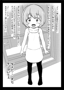 Page 208 of にしえりあ総集編3 〇〇〇組汁