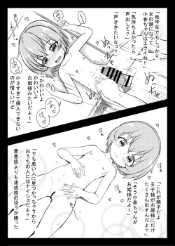 Page 214 of にしえりあ総集編3 〇〇〇組汁
