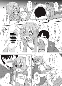 Page 23 of にしえりあ総集編3 〇〇〇組汁