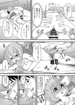 Page 30 of にしえりあ総集編3 〇〇〇組汁