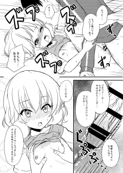 Page 40 of にしえりあ総集編3 〇〇〇組汁