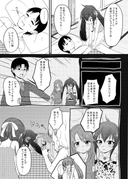 Page 48 of にしえりあ総集編3 〇〇〇組汁