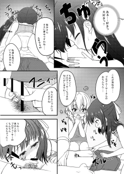 Page 49 of にしえりあ総集編3 〇〇〇組汁
