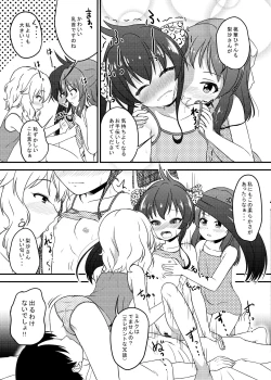 Page 52 of にしえりあ総集編3 〇〇〇組汁