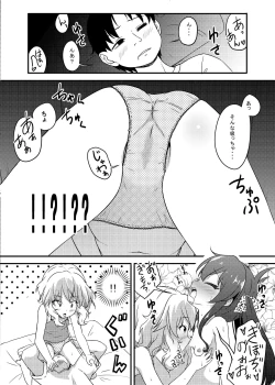 Page 53 of にしえりあ総集編3 〇〇〇組汁