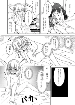 Page 61 of にしえりあ総集編3 〇〇〇組汁