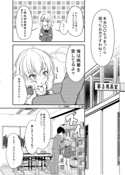 Page 77 of にしえりあ総集編3 〇〇〇組汁