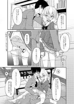 Page 78 of にしえりあ総集編3 〇〇〇組汁