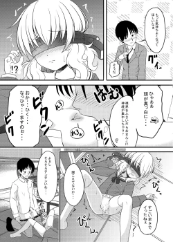 Page 80 of にしえりあ総集編3 〇〇〇組汁