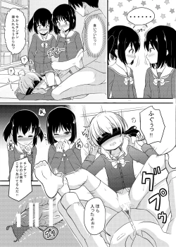 Page 82 of にしえりあ総集編3 〇〇〇組汁