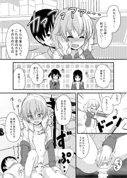 Page 85 of にしえりあ総集編3 〇〇〇組汁