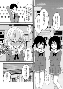 Page 89 of にしえりあ総集編3 〇〇〇組汁