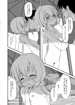 Page 99 of にしえりあ総集編3 〇〇〇組汁