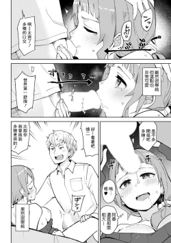 Page 10 of だってひとりを選べない
