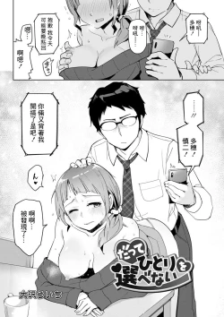 Page 2 of だってひとりを選べない