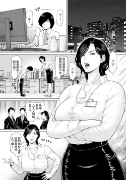 Page 2 of 不適切上下関係I