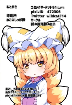 Page 13 of Oshiete Ran-sama 2