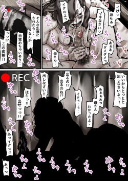 Page 62 of Haha to Ochite Iku Part 5