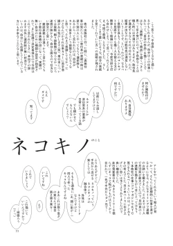 Page 10 of NIXINAMO DAYS 2008 WINTER