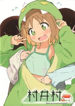 Page 16 of あさひに果たし状!?