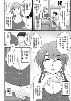 Page 2 of 銭湯女将は欲求不満？中文翻譯