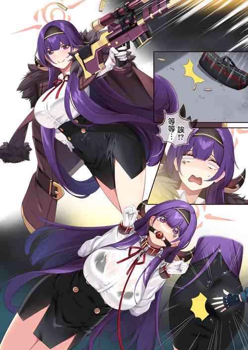 Download Aru o Cosplay suru no Hie-chan