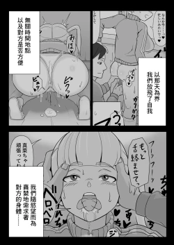 Page 3 of Papa to Tsurego no Tadareta Nichijou 3