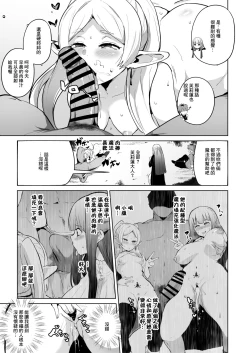Page 4 of 常識改変・堕ちる二人