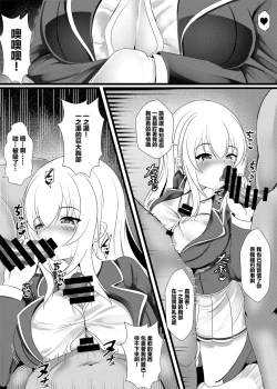 Page 3 of おちんぽ大好き一之瀬さん