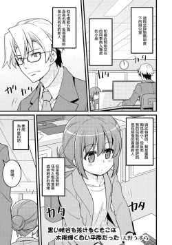 Page 1 of 黒い峡谷を抜けるとそこは太陽輝く白い平原だった