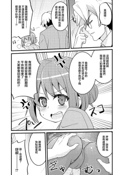 Page 5 of 黒い峡谷を抜けるとそこは太陽輝く白い平原だった
