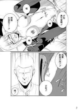 Page 9 of Heidemarie-san ni Nakadashi