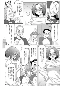 Page 10 of Anoko No Naka
