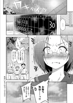 Page 28 of Anoko No Naka