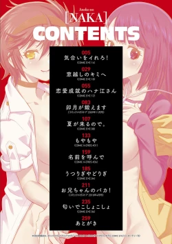 Page 4 of Anoko No Naka