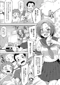 Page 7 of Anoko No Naka