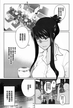 Page 2 of 妄想咲子さん Vol.11 ～咲子さんノ炮友事情 ルート2～ （コラージュ）