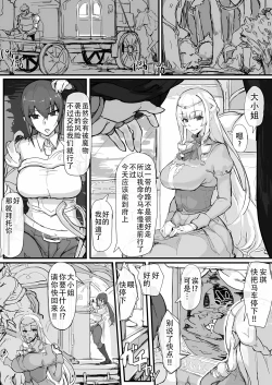 Page 1 of Ojou-sama to Nemuri Zaru