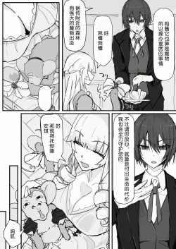 Page 59 of Ojou-sama to Nemuri Zaru