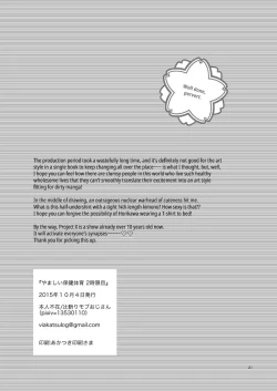 Page 20 of Yamashii Hoken Taiiku 2-jigenme | Questionable Health and Physical Education Second period