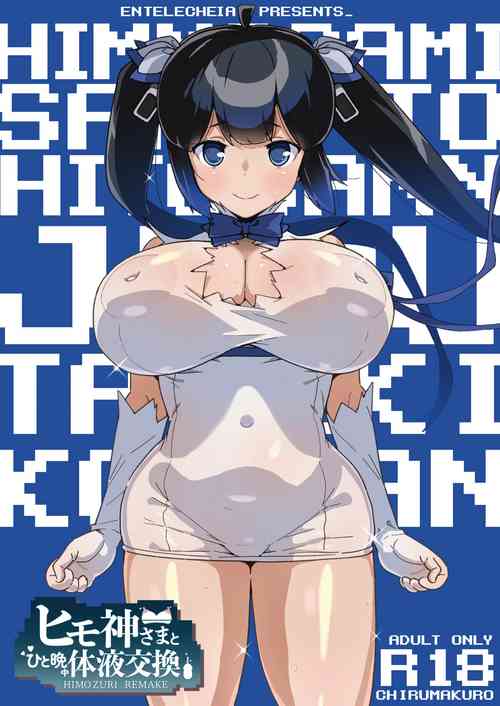 Download Himogami-sama to Hitobanchuu taiekikoukan | Spending The Whole Night Exchanging Bodily Fluids With The String Goddess