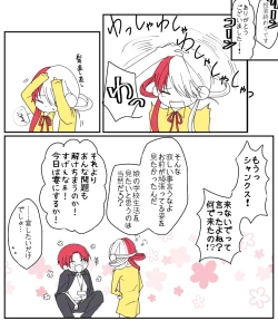 Page 106 of 右シャンログ