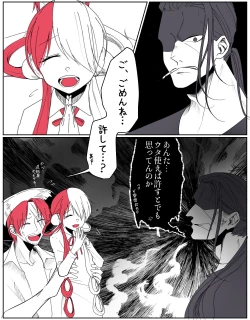 Page 107 of 右シャンログ