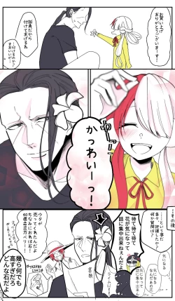 Page 108 of 右シャンログ