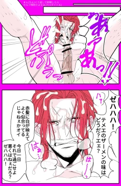 Page 116 of 右シャンログ